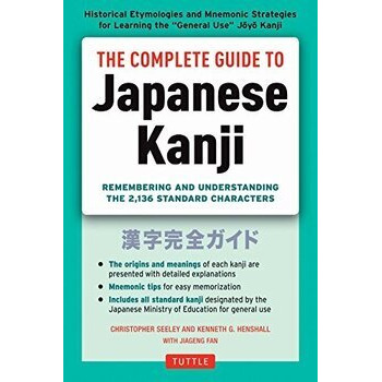 Complete Guide to Japanese Kanji