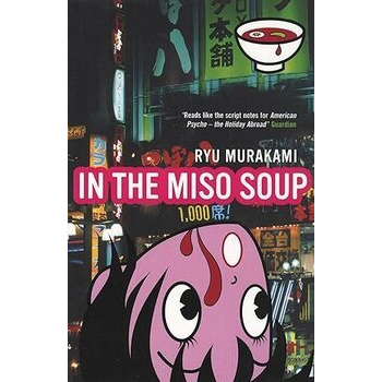 In the Miso Soup