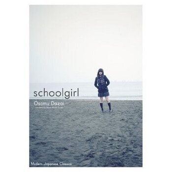 Schoolgirl
