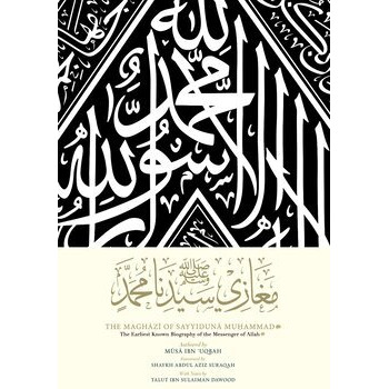 The Maghazi of Sayyiduna Muhammad ﷺ